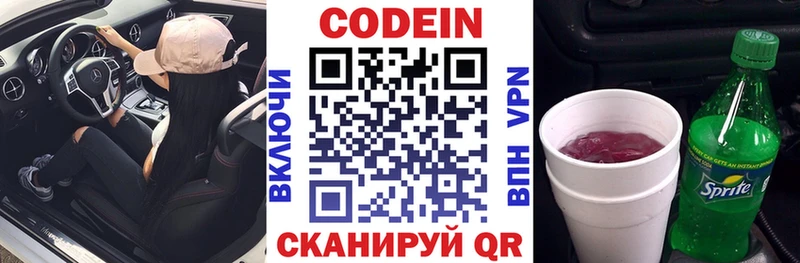 Кодеиновый сироп Lean напиток Lean (лин)  Феодосия 